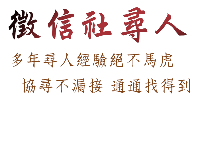 徵信社